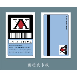 【吉兒龐克】獵人執照造型悠遊卡片 還原小傑奇犽庫拉皮卡 二次元cosplay【JN356810】