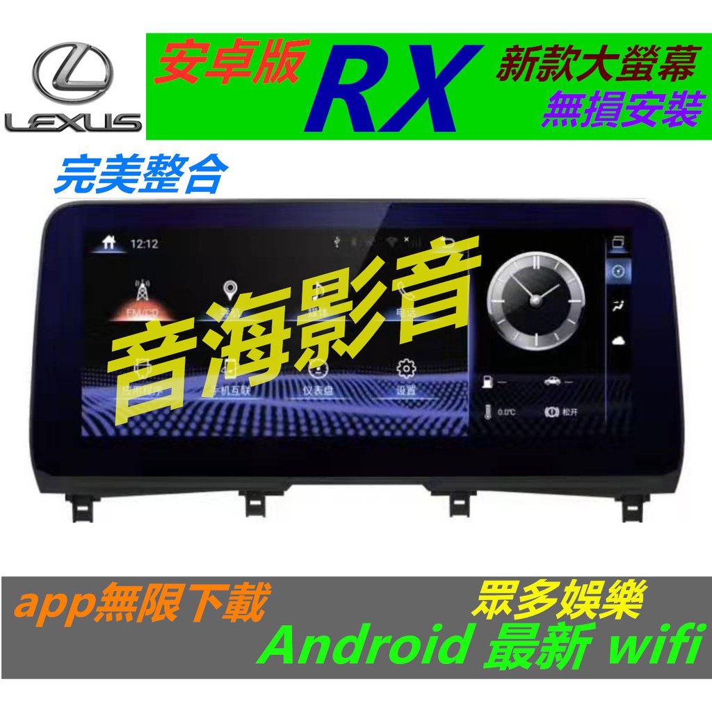 lexus 全車系 2020 RX IS ES NX 大螢幕 安卓系統 主機 音響 USB 數位 導航 Android