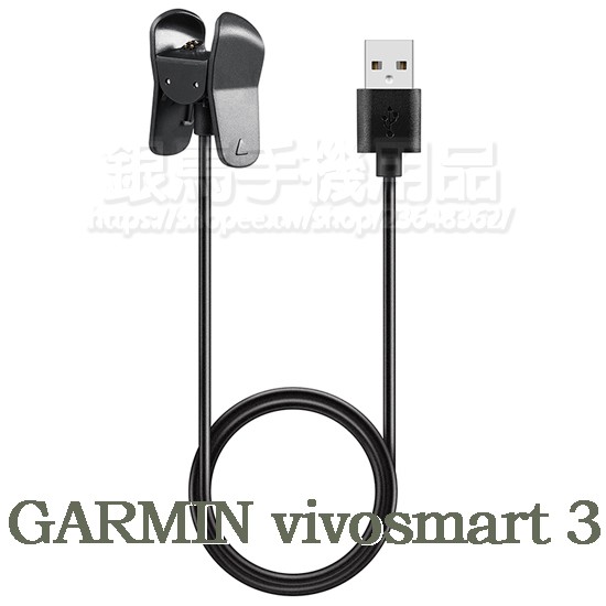 佳明Garmin vivosmart 3 充電線/充電座充/充電底座