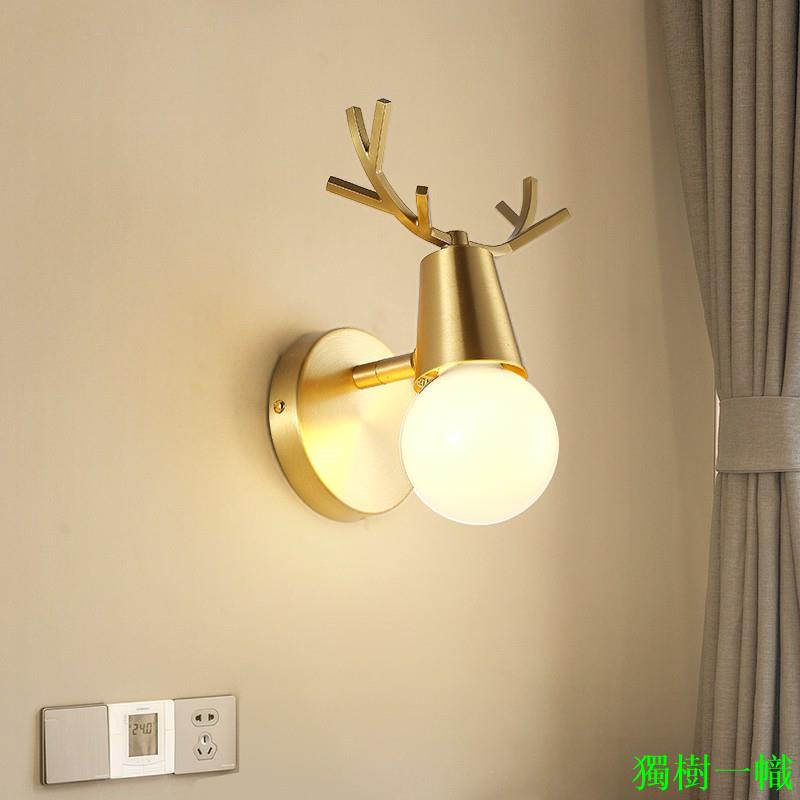 北歐壁燈 臥室全銅後現代簡約美式客廳走廊過道led創意床頭鹿角燈