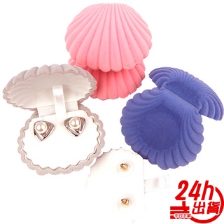 貝殼飾品盒 收納盒絨布 飾品盒 首飾禮品盒 禮物盒 人魚朵朵 臺灣出貨 現貨