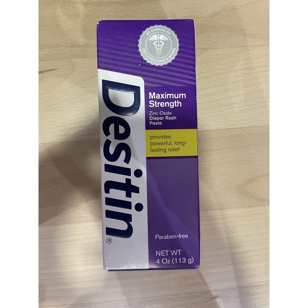 Desitin紫色加強版屁屁膏