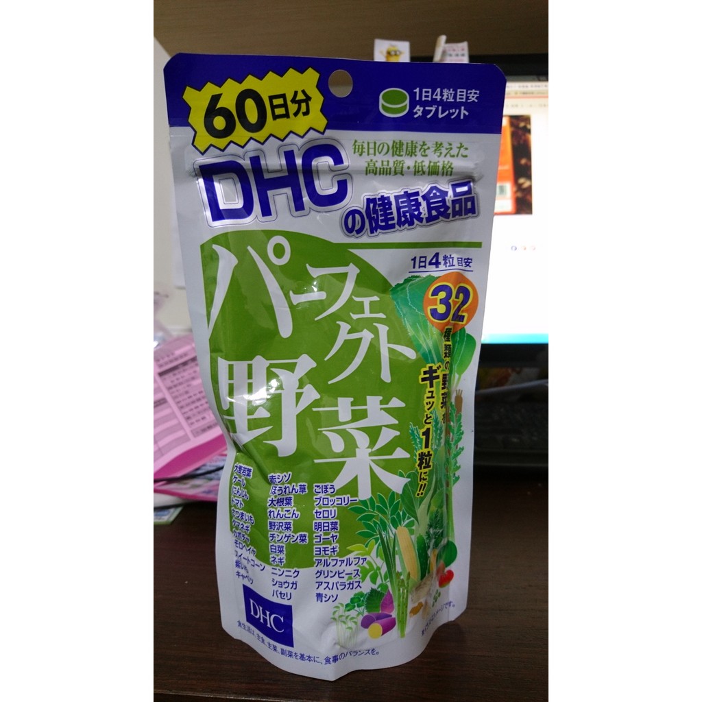 現貨 日本購回 DHC 野菜精華 60日份 240粒