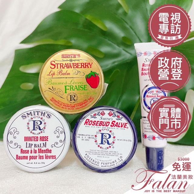 薄荷玫瑰膏 優惠推薦 21年11月 蝦皮購物台灣