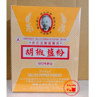 老公仔標 胡椒鹽粉 黃盒 600克 老公仔 胡椒鹽 胡椒粉