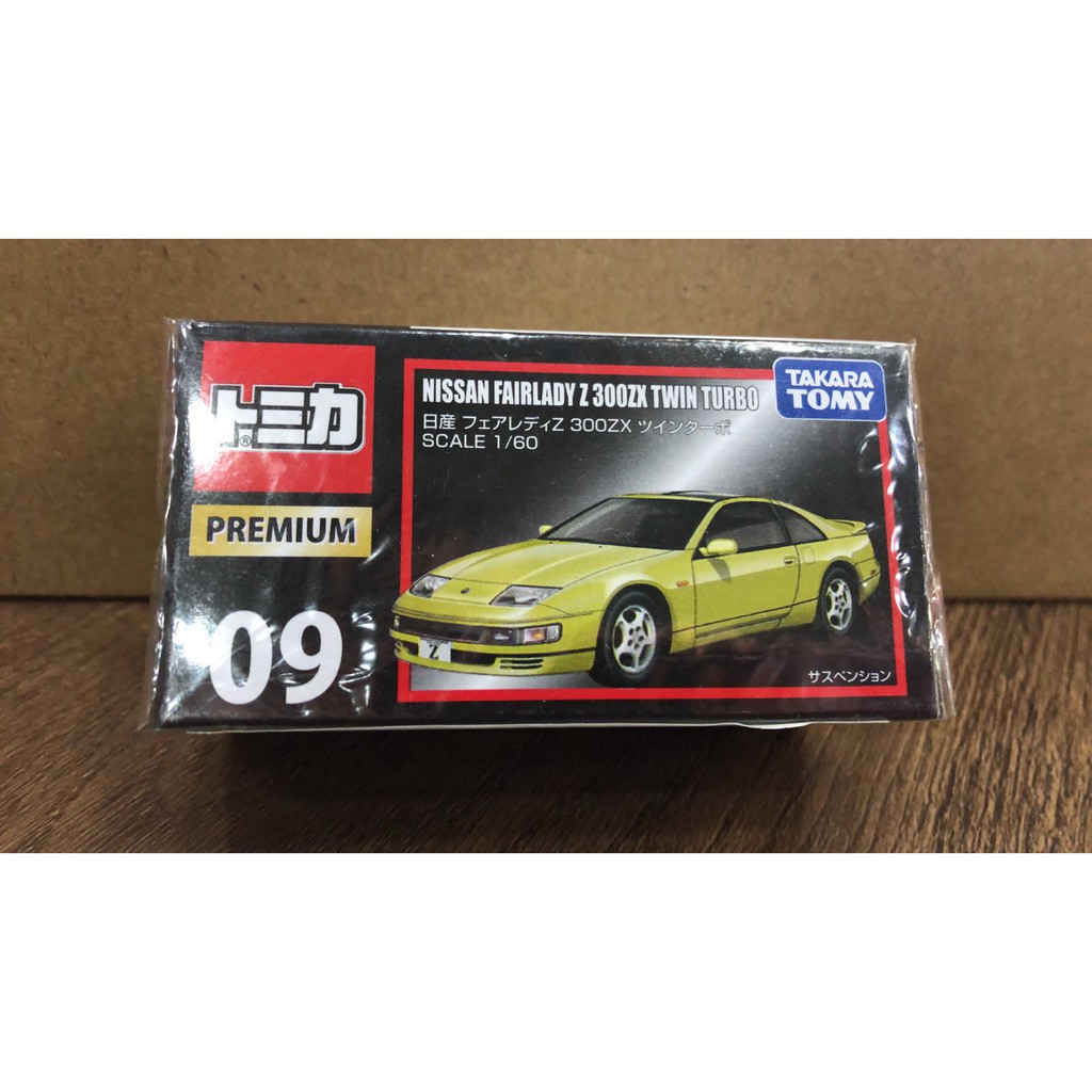 TOMICA 黑盒#09 NISSAN FAIRLADY Z 300ZX TWIN TURBO