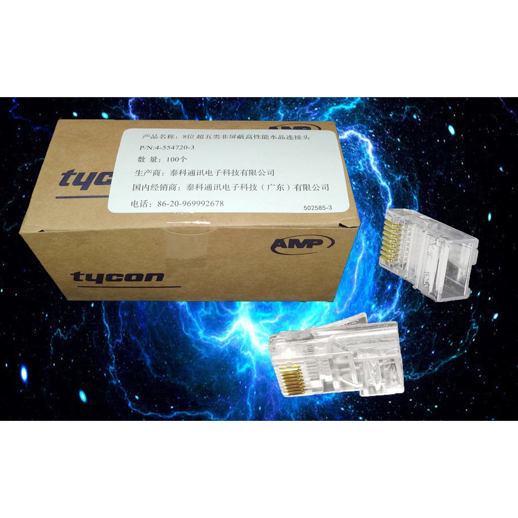 Cat 5e Cat6 AMP網路三叉水晶頭A級品RJ45超好用  8P 8C (鍍金)