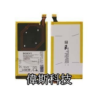 SONY Xperia Z2A 索尼 D6563 電池 手機內建電池 鋰電池 (可自取) ~現貨中 含稅