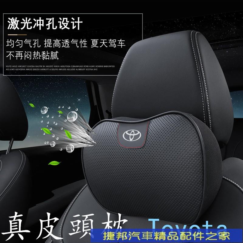 #台灣現貨豐田 Toyota 汽車頭枕 腰靠 頭層牛皮頭枕護頸枕 CAMRY ALTIS VIOS YARIS WISH