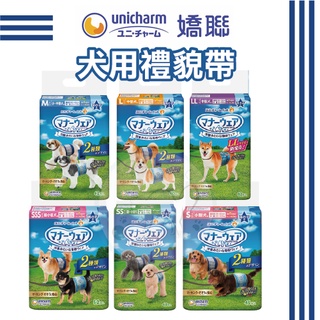 日本嬌聯Unicharm 消臭大師 禮貌帶 - 男用(SSS/SS/S/M/L/LL) 狗狗尿布