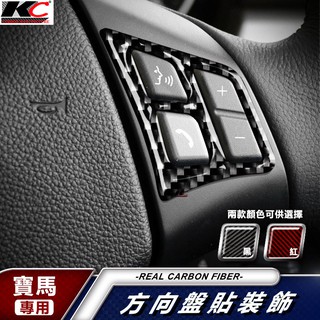 真碳纖維 BMW 寶馬 M方向盤 卡夢貼 碳纖維 IKEY E90 方向盤 卡夢 E92 E91 320 328 335