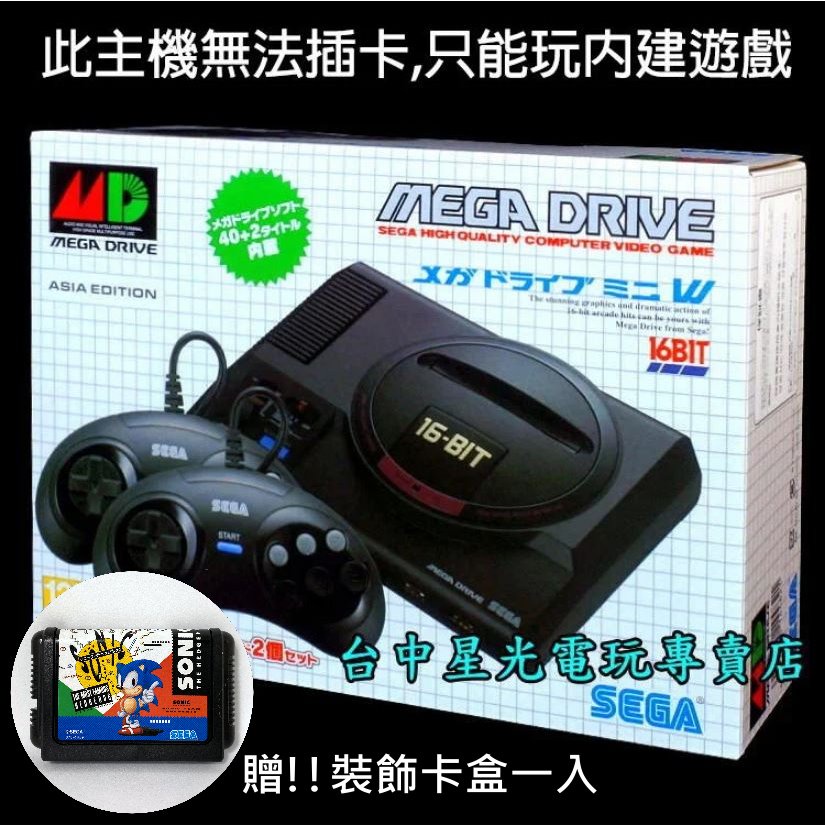SEGA メガドライブ ミニ 箱取説無し 家庭用ゲーム本体 | endageism.com