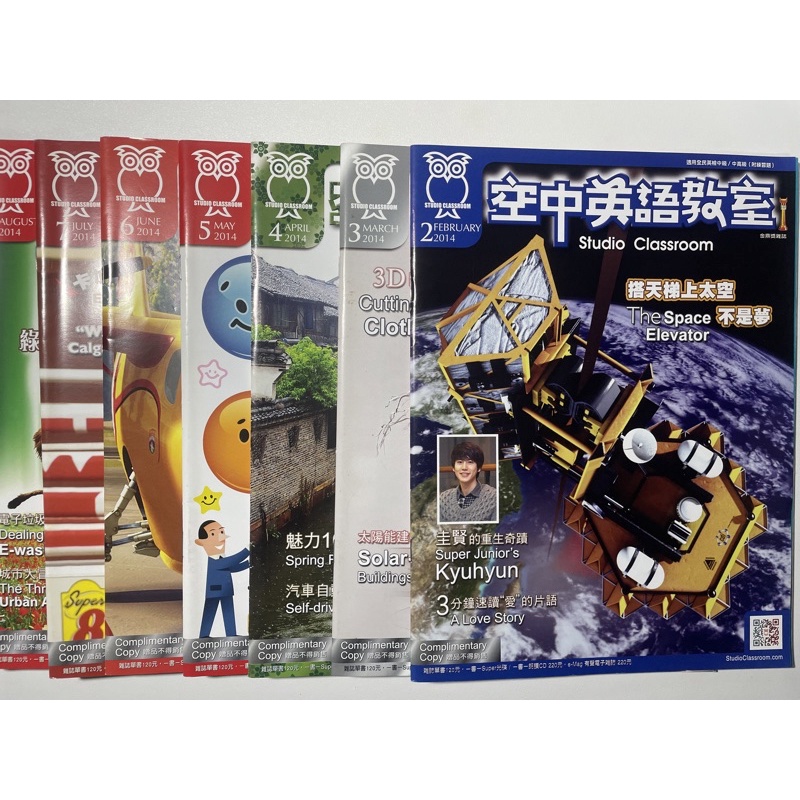 大家說英語 空中英語教室 彭蒙惠英語 空英 大英 Advanced 英文雜誌 AMC 空中美語 Live互動英語