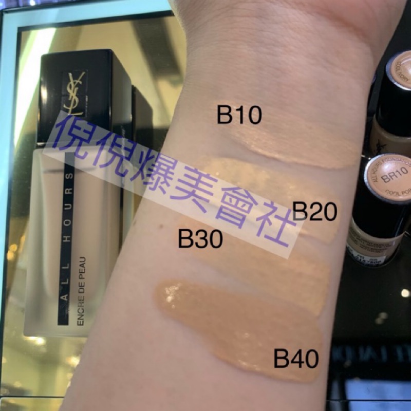 聖羅蘭ysl 恆久完美無瑕粉底b20 B10全新專櫃1ml體驗包 蝦皮購物