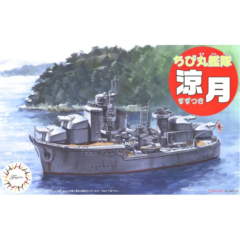 現貨 FUJIMI 富士美 船艦隊 蛋船 ちび丸-39 戰艦 涼月 組裝模型