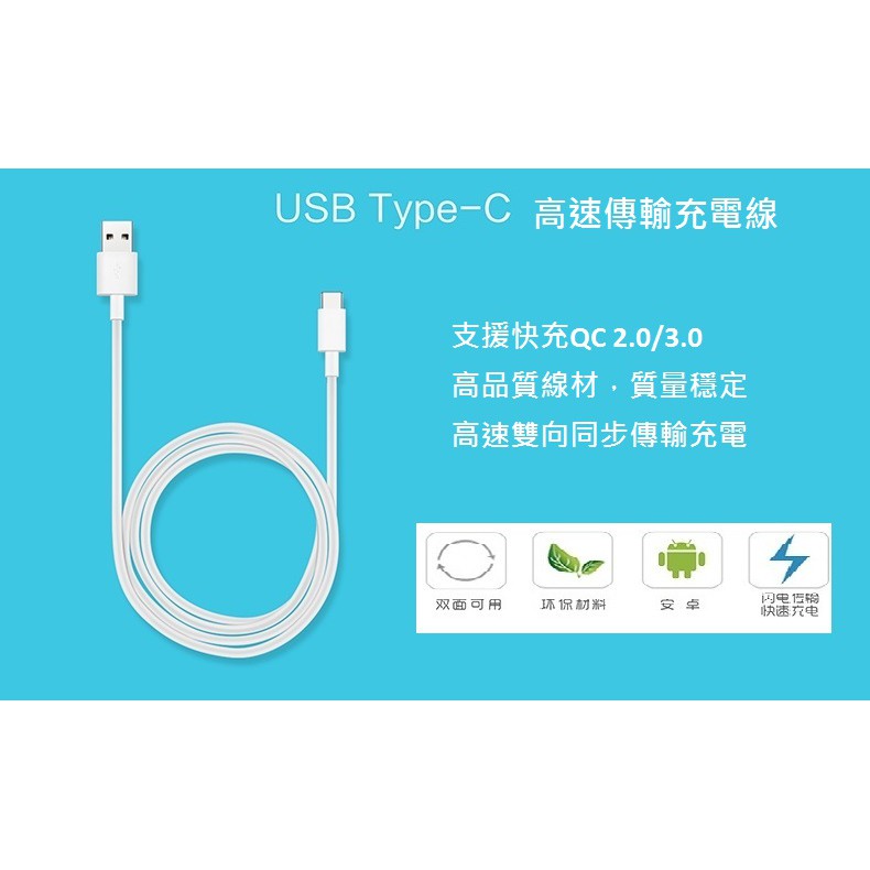 Nokia N1 / NOKIA 8 Type-C USB 正反皆可插 快速充電 充電線 傳輸線