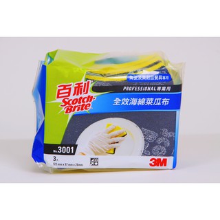 3m 百利 3001 全效海綿菜瓜布 3入 陶瓷及美耐皿餐具、不鏽鋼餐具、高級琺瑯碗盤