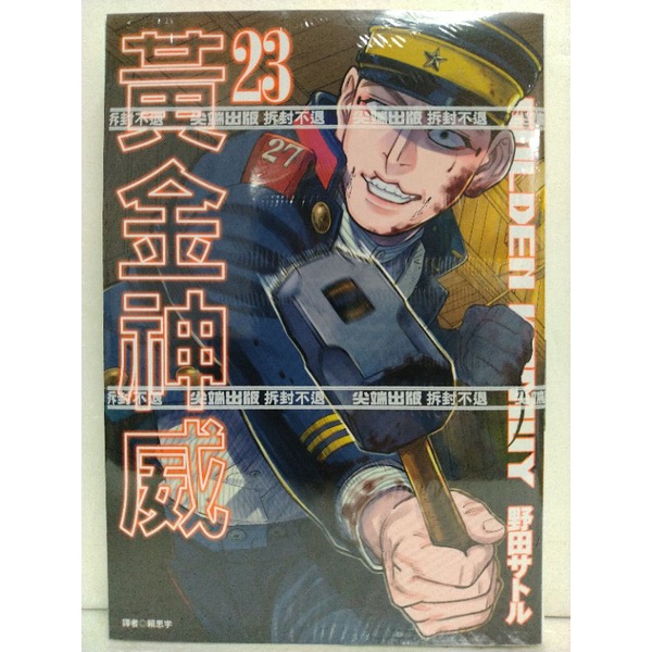 黃金神威 19 Ptt Dcard討論與高評價網拍商品 21年10月 飛比價格