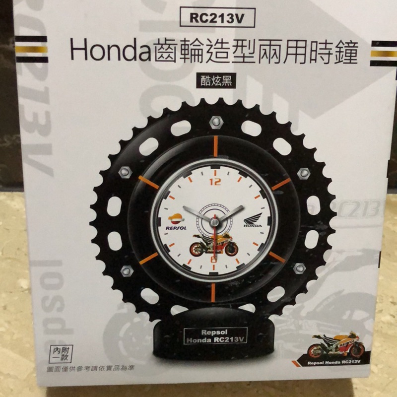 Honda 齒輪造型 兩用 時鐘