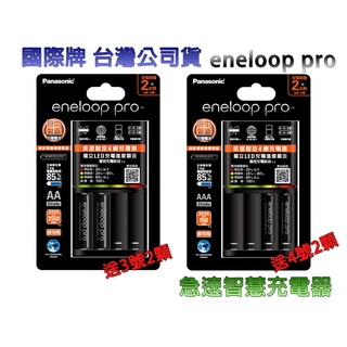日本製 國際牌Panasonic 急速充電器 BQ-CC55 eneloop PRO 電池 3號 4號 恆隆行 公司貨