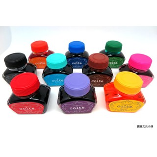 【圓融文具小妹】Colte 歐規 適用 鋼筆 墨水瓶 10色 30ml