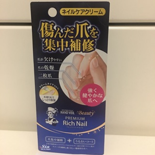 曼秀雷敦 Rich Nail 小護士指甲修護營養霜 12g