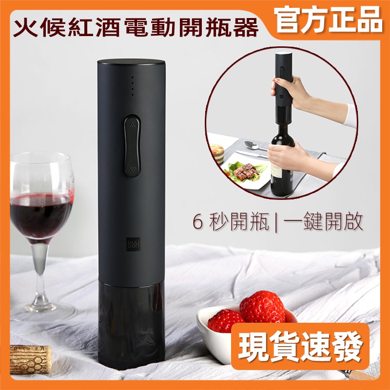 高仿錶 街心公園 電動紅酒開瓶器 開罐開酒器 啟酒器 瓶起子 創意 家用 葡萄酒自動啟瓶 紅酒塞 酒瓶塞 真空塞 倒酒器 I 67134112 9393609798 Ads Keyword 優惠推薦