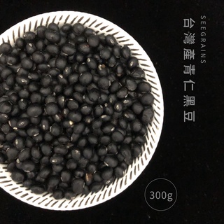 【晰穀】單方穀物｜100%台灣產黑豆300g 真空包裝 青仁黑豆 台灣黑豆 黑豆茶 黑豆水 黑豆豆漿 健康養生 五穀雜糧