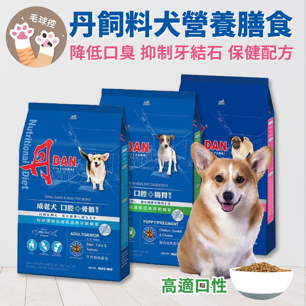 丹dan 幼犬 Ptt Dcard討論與高評價網拍商品 21年10月 飛比價格