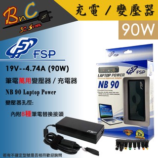 FSP 90W 全漢電源 萬用筆電變壓器(NB 90) 多種接頭 多功能 萬用電源供應器 充電器 8個可換接頭