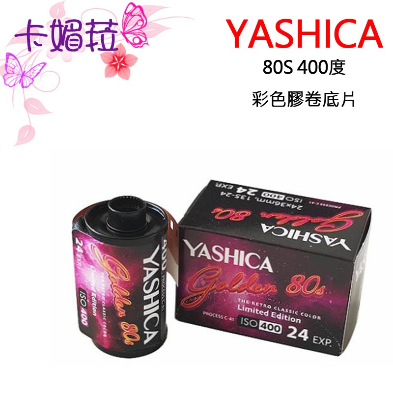 YASHICA 80S 400度 彩色膠卷底片 FOR YASHICA MF-2 MF-1 全新 免運