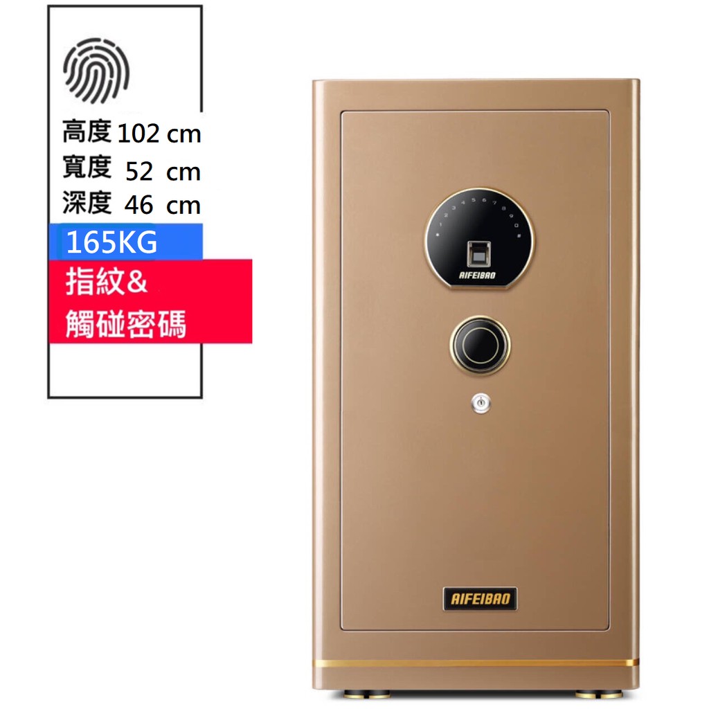 金鈺保險箱台中門市 Ts 金色招財系列文公尺吉字指紋辨識觸碰密碼保險櫃保險箱金庫保管箱置物 蝦皮購物