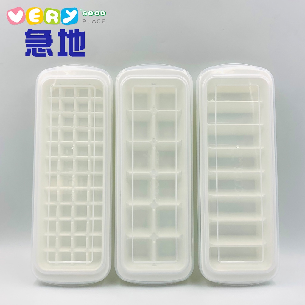 【日本製】製冰盒(附蓋)大粒狀/長條狀/小粒狀