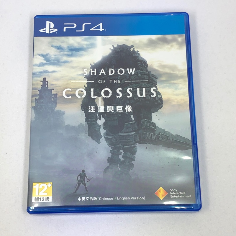 PS4 汪達與巨像 中英文合版