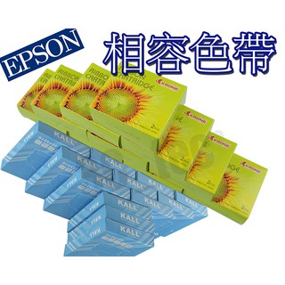 點陣印表機 副廠色帶 相容色帶 適用於 EPSON LQ-680C LQ-680 LQ-670C KALL KRONE