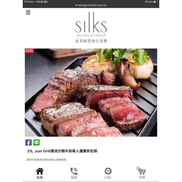 Just Grill 餐券的價格推薦 2021年12月 比價比個夠biggo