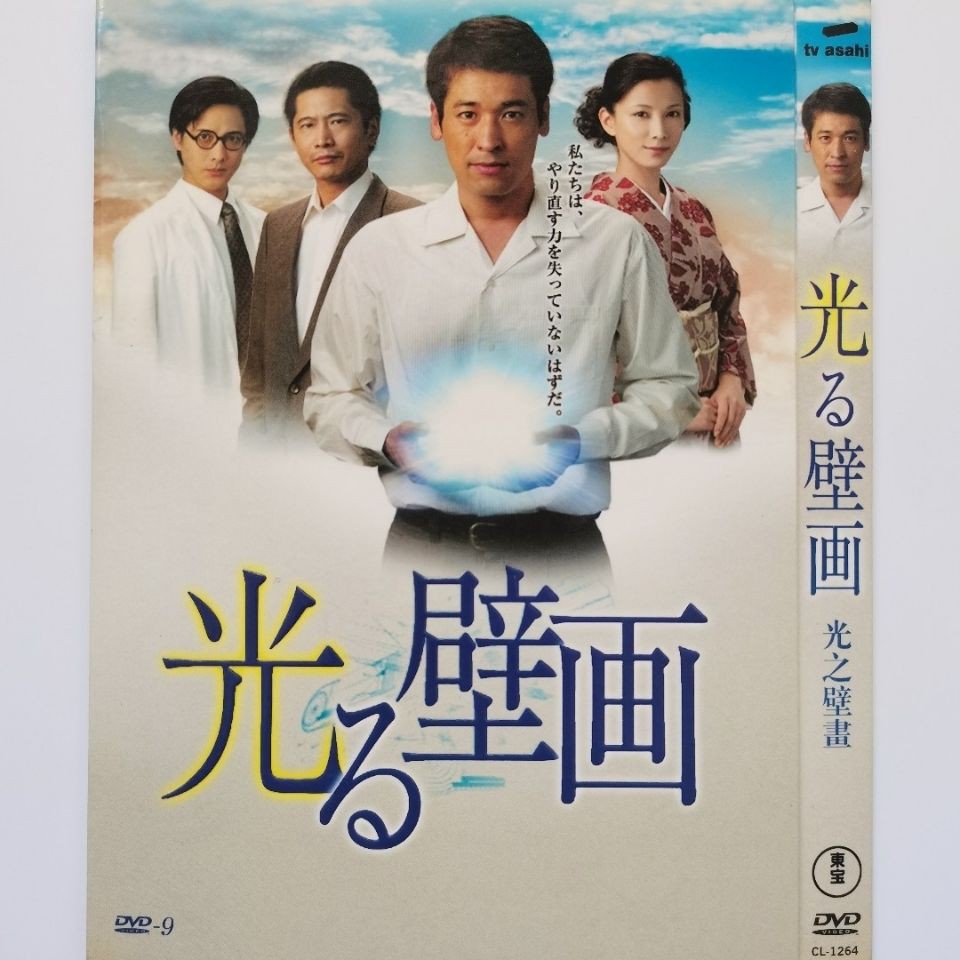 日本dvd電影 光之壁畫 佐藤隆太 加藤愛 中村俊介 1dvd9 蝦皮購物