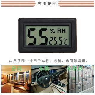 小型崁入式溫濕度計 溼度計 大字幕 冰箱 酒櫃 櫥櫃 汽車 房間 浴室 溫度計 數位液晶 附電池 無感應探頭