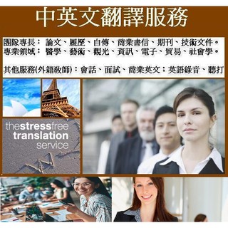 24h 英語母語人士翻譯 急件專門最快一小時可取件英文翻譯專業翻譯中英聽打中英翻譯中翻英英翻中 蝦皮購物