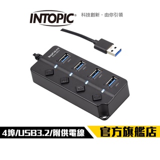 【Intopic】 HB-610 USB 3.2 高速 集線器 USB HUB