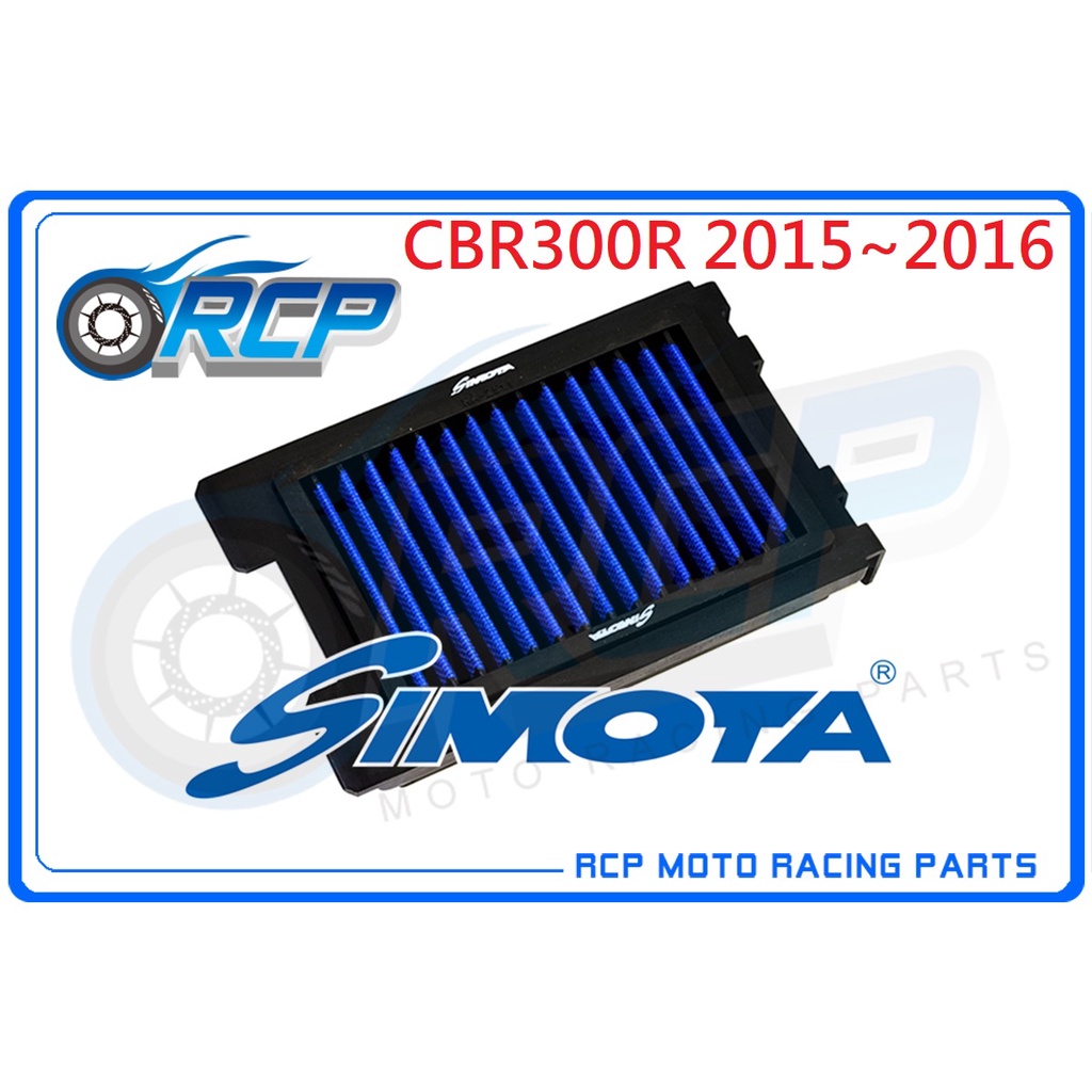 RCP SIMOTA 高流量 空濾 OHA-2511 CBR300R CBR 300 R 2015~2016