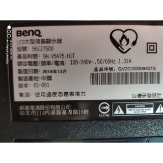 BenQ55吋液晶電視型號55IZ7500面板破裂拆賣