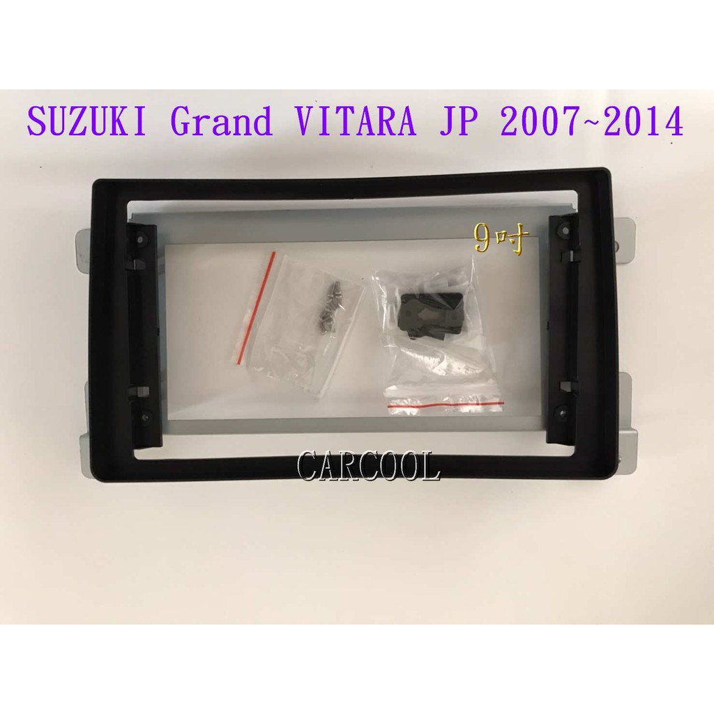 百變安卓機套框 SUZUKI Grand VITARA JP 2007~2014 9吋
