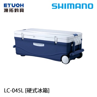 shimano lc-045l 45l [漁拓釣具] [硬式冰箱]
