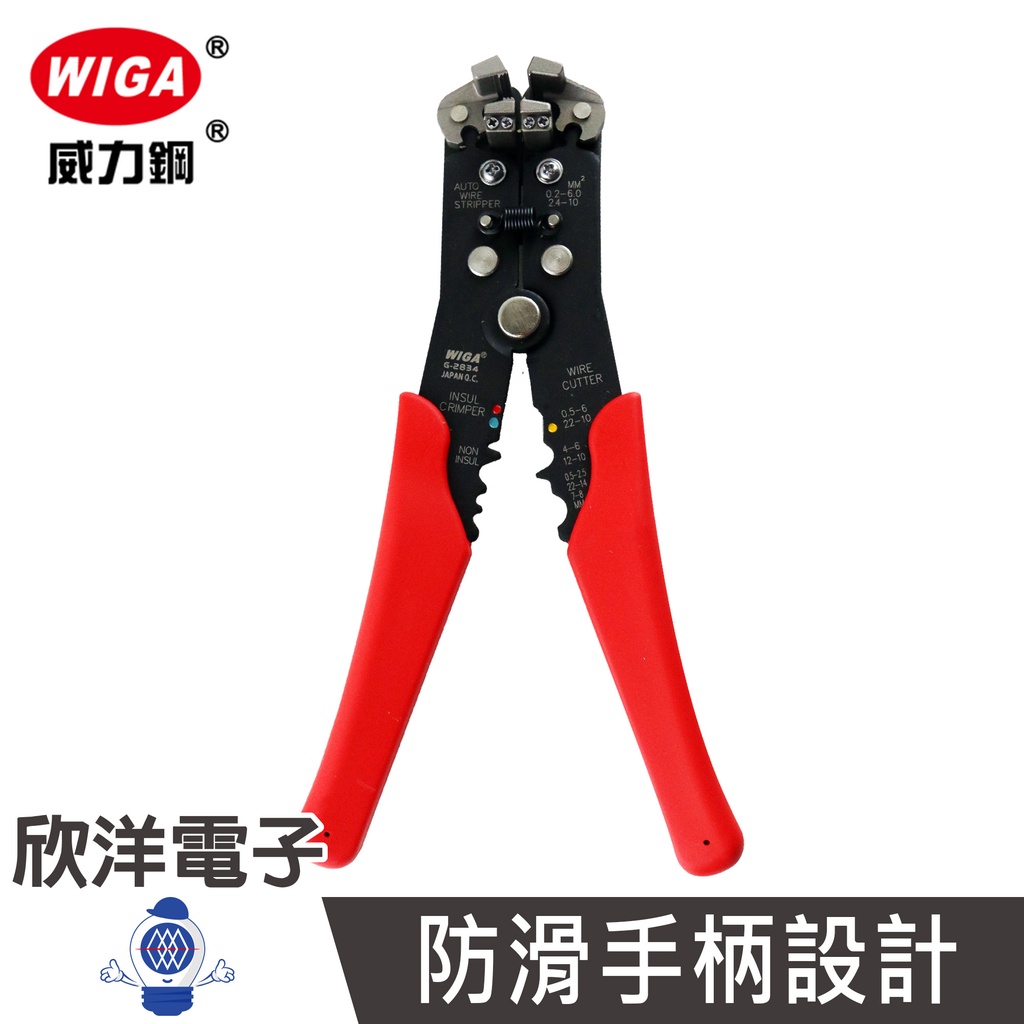WIGA 多功能壓著剝線鉗/剪線、剝線、壓接端子 210mm (G-2834)