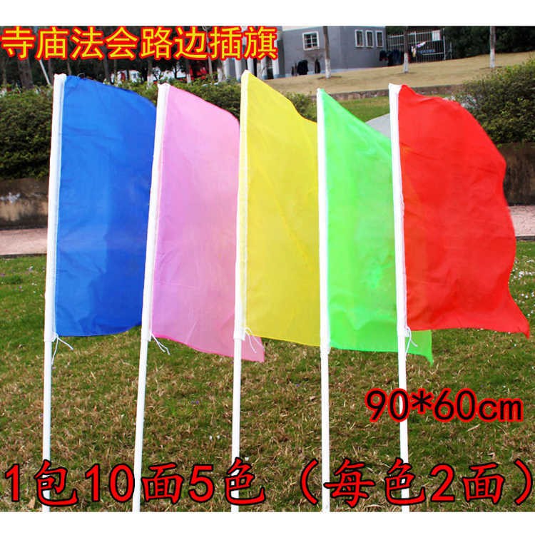 佛具用品90x60cm祈福五色旗路旗五色插旗插旗包郵佛教寺院路邊旗