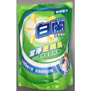 白蘭 洗衣精補充包1.6kg 天然蘆薈 潔淨親膚 /馨香陽光 潔淨除臭/ 強效潔淨除螨/天然茶樹精油
