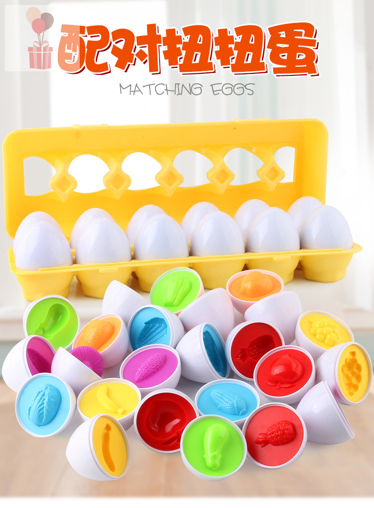 12顆裝聰明蛋配對扭扭蛋認顏色兒童益智拼裝仿真雞蛋