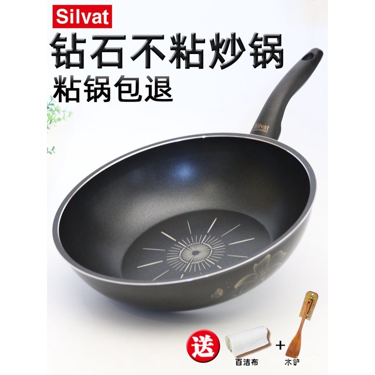 SILVAT韓國正品不粘鍋炒鍋家用炒菜鍋平底鍋煤氣灶電磁爐專用鍋具 RJYN