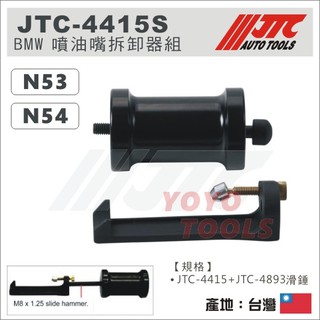 Yoyo 汽車工具 Jtc 6791 Vag 曲軸前油封安裝 Vw T4 T5 Audi A3 Golf5 蝦皮購物